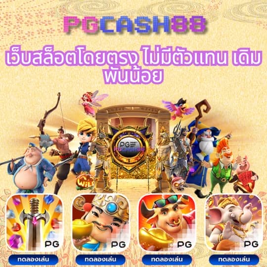บ้านผลบอล66