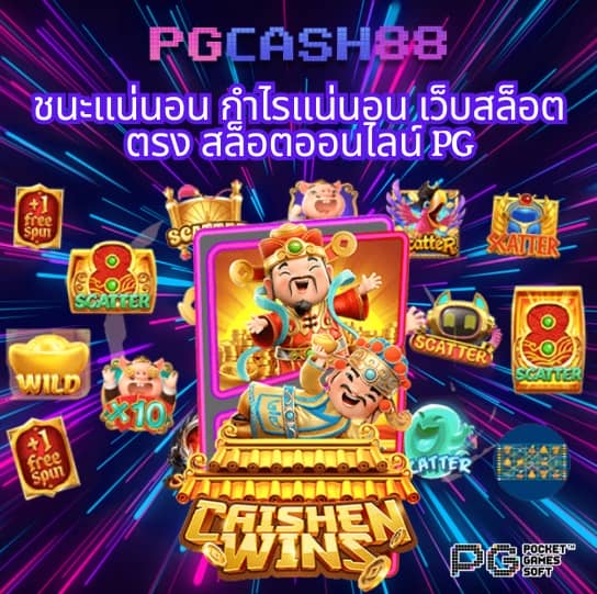 บ้านผลบอล66