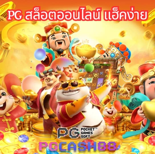 บ้านผลบอล66